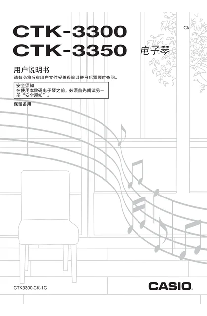 casio 卡西欧 CTK-3350